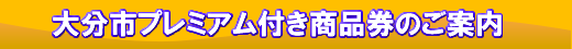 商品券